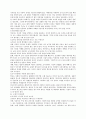 독서록 - 학교에서 평등을 말하다 (곽해룡) 3페이지