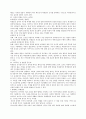 독서록 - 학교에서 평등을 말하다 (곽해룡) 5페이지