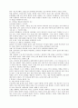 독서록 - 학교에서 평등을 말하다 (곽해룡) 6페이지
