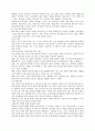 독서록 - 학교에서 평등을 말하다 (곽해룡) 7페이지