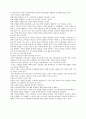 독서록 - 학교에서 평등을 말하다 (곽해룡) 8페이지