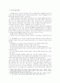학교사회사업론  -  학교부적응 청소년들을 위한 학교사회복지 실천방안 2페이지
