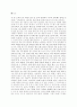 수업 지도안 -도덕과 2차 보고서 식량 안보를 통한 나라 지키기 6페이지