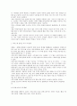 서평 - 나쁜 사마리아인들 장하준 2페이지