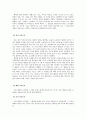 공리주의  -  양적질적 행위 규칙사례 2페이지