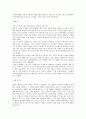 공리주의  -  양적질적 행위 규칙사례 4페이지