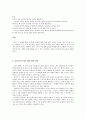 공리주의  -  양적질적 행위 규칙사례 7페이지