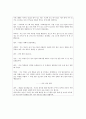 공리주의  -  양적질적 행위 규칙사례 8페이지