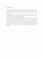 공리주의  -  양적질적 행위 규칙사례 9페이지
