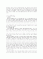 감상문  -   세상에 버릴 사람은 아무도 없다- 3페이지