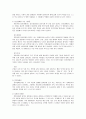 감상문  -   세상에 버릴 사람은 아무도 없다- 5페이지