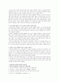 현대문학의 흐름 1920년대~1930년대 전반의 문학소설 희곡 비평 4페이지