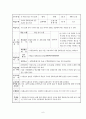 대안 사례를 바탕으로 한 자랑스러운 우리 문화 교수-학습 과정안 6페이지