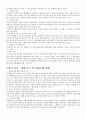 수업 지도안 - 대형 마트 및 SSM 강제 휴무 문제 2페이지