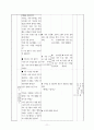 국어과 교수 학습 지도안-우리가족 가족나무 만들기 11페이지
