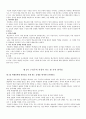 교수 학습론-구성주의의 필요성지침이 되는 몇 가지 원칙들구성주의적인 환경을 창조하기 4페이지