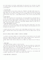 교수 학습론-구성주의의 필요성지침이 되는 몇 가지 원칙들구성주의적인 환경을 창조하기 5페이지