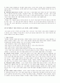 교수 학습론-구성주의의 필요성지침이 되는 몇 가지 원칙들구성주의적인 환경을 창조하기 7페이지