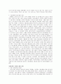 스웨덴 모델 독점자본과 복지국가의 공존 3페이지