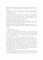 스크린 속에 비춰진 인간의 심리 2페이지