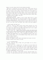 스크린 속에 비춰진 인간의 심리 4페이지