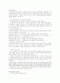 스크린 속에 비춰진 인간의 심리 5페이지