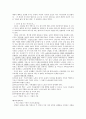 스크린 속에 비춰진 인간의 심리 9페이지