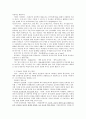 스크린 속에 비춰진 인간의 심리 10페이지