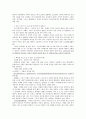 스크린 속에 비춰진 인간의 심리 11페이지