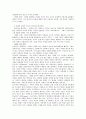 스크린 속에 비춰진 인간의 심리 12페이지