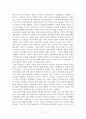 사회적 기업가의 리더십이 지속성에 미치는 영향에 관한 연구 2페이지