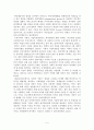 사회적 기업가의 리더십이 지속성에 미치는 영향에 관한 연구 5페이지