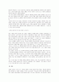 [영화분석] 오아시스 - 줄거리 해석 의견 15페이지