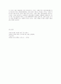 [영화분석] 오아시스 - 줄거리 해석 의견 16페이지