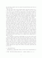 [고전문학사] 박지원의 소설에 나타난 현실의식 연구 7페이지