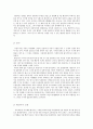 [고전문학] 황진이의 문학사적 의의 연구 - 생애 작품 5페이지