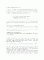 [고전문학] 황진이의 문학사적 의의 연구 - 생애 작품 11페이지
