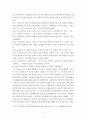 [고전문학] 용비어천가의 문학사적 의의 4페이지