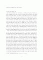 [고전문학] 용비어천가의 문학사적 의의 5페이지