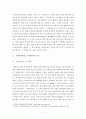 [고전문학] 용비어천가의 문학사적 의의 6페이지
