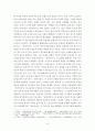 [고전문학] 용비어천가의 문학사적 의의 11페이지