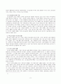 예배이론과 사역의 실제 - 교단별 예배신학과 사역의 실제 11페이지
