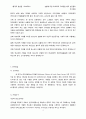 성별에 따른 학교폭력 가해경험 예측 변인들의 차이검증 3페이지