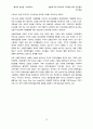 성별에 따른 학교폭력 가해경험 예측 변인들의 차이검증 13페이지