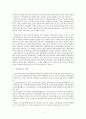 삼척시 원자력 발전소 유치과정- 갈등관계를 중심으로 4페이지