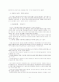 삼척시 원자력 발전소 유치과정- 갈등관계를 중심으로 9페이지