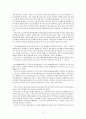 삼척시 원자력 발전소 유치과정- 갈등관계를 중심으로 13페이지