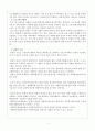 사회복지급여수급권 및 권리구제 3페이지