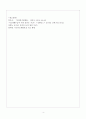 사회복지급여수급권 및 권리구제 4페이지