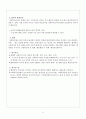 사회복지급여수급권 및 권리구제 6페이지